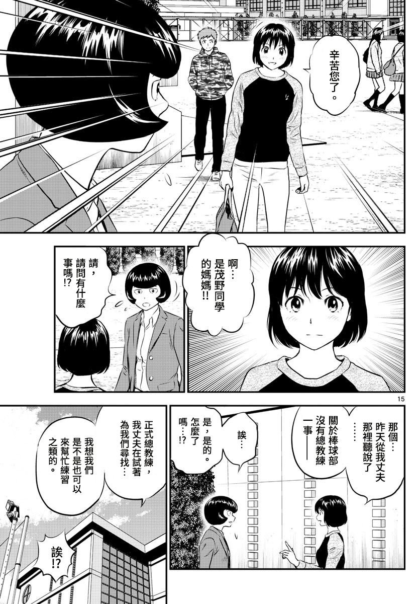 第187话 堆积如山的问题
