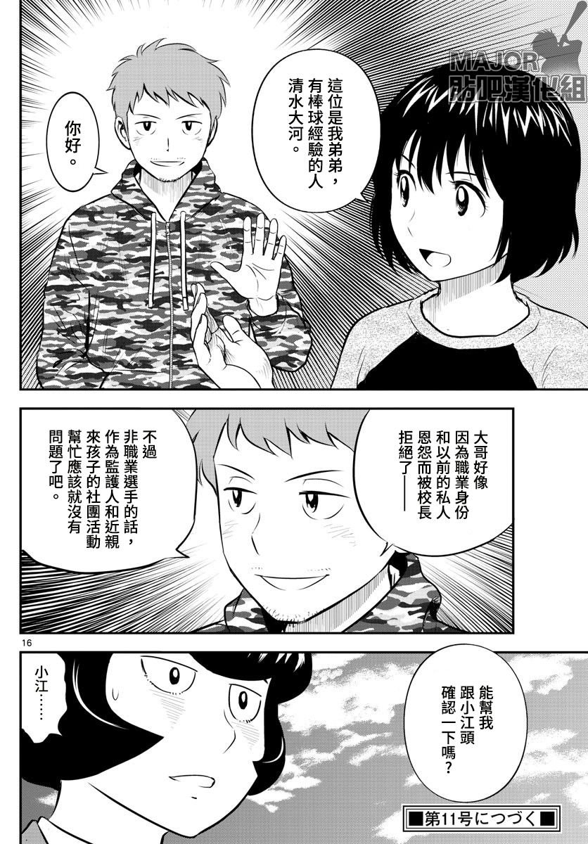 第187话 堆积如山的问题