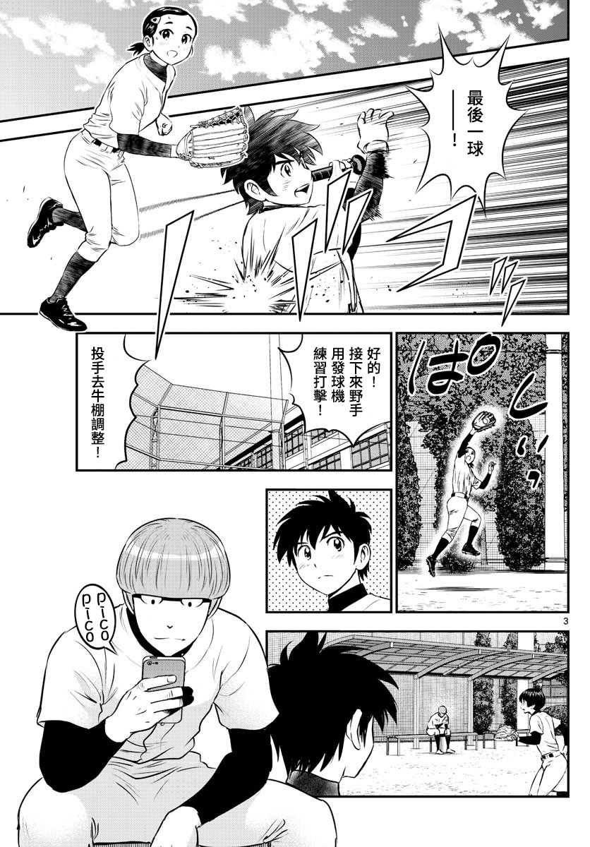 第188话 舅舅登场