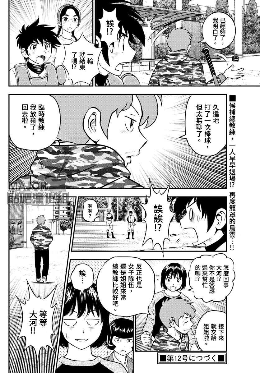 第188话 舅舅登场