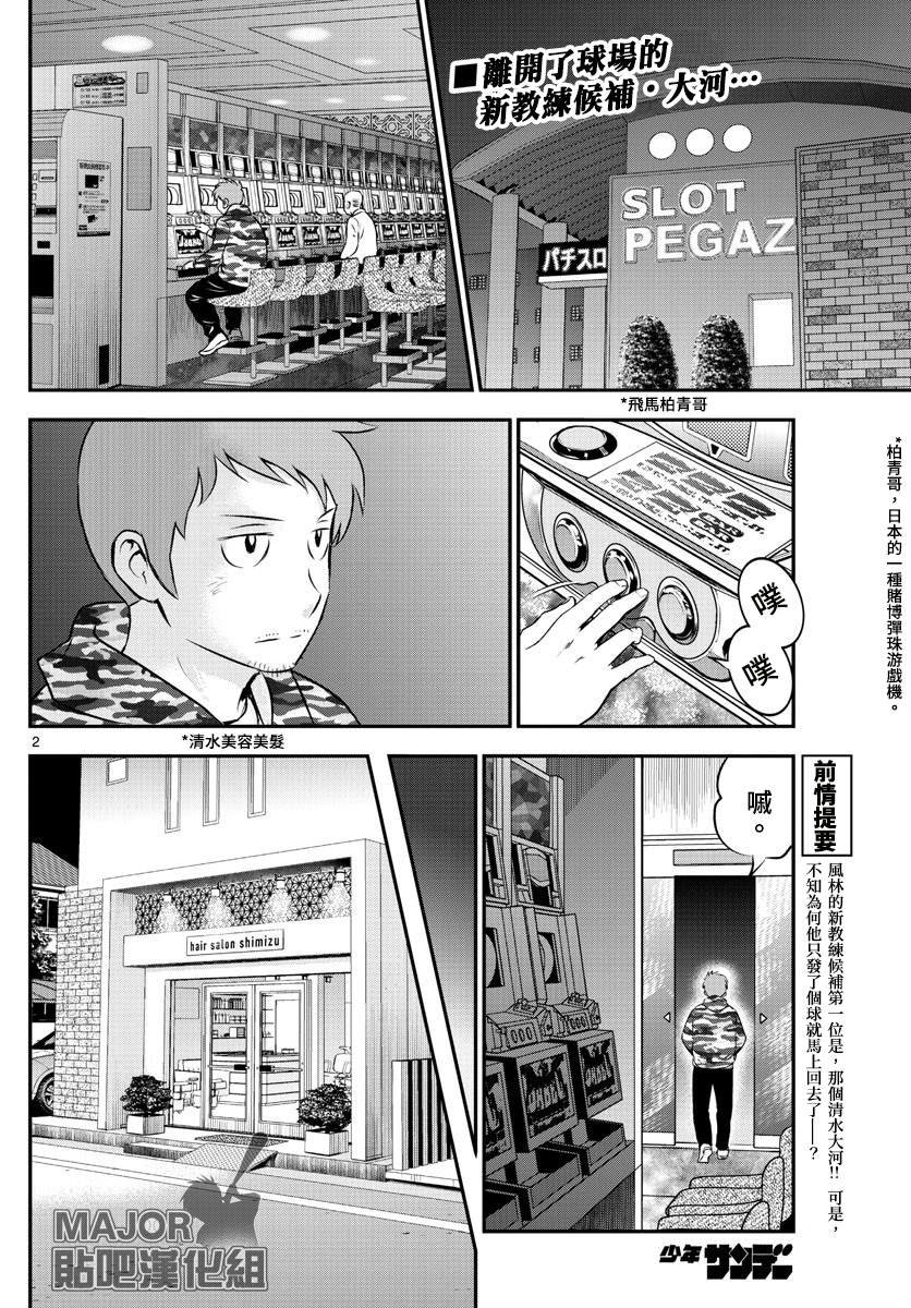 第189话 大人的原因