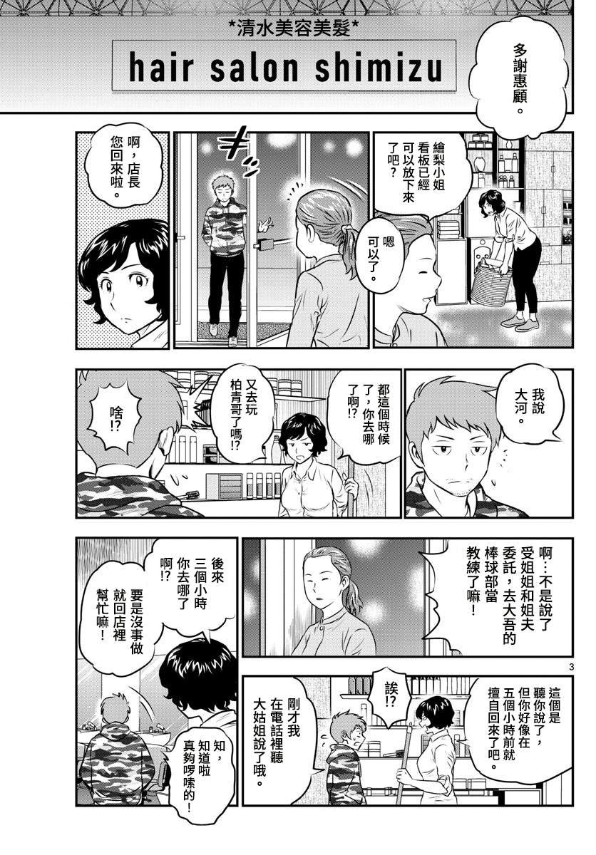 第189话 大人的原因