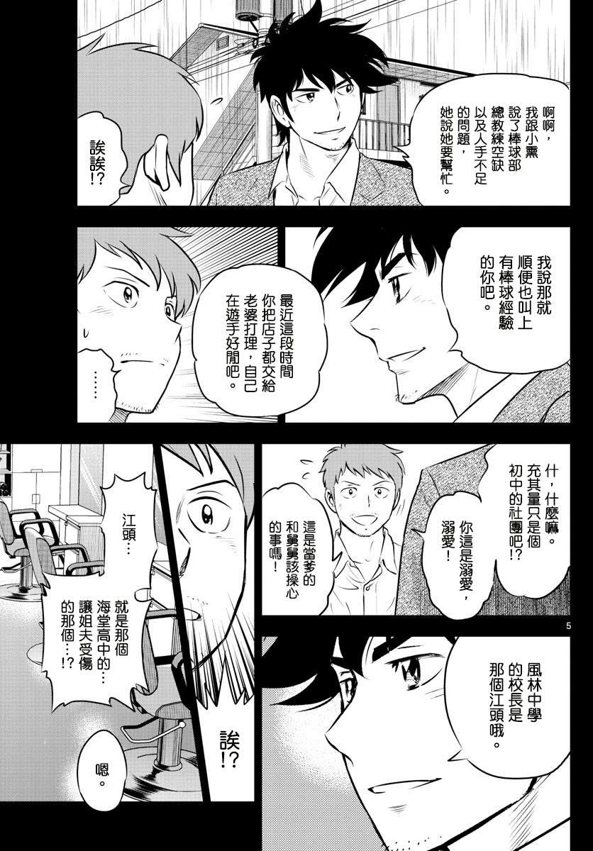 第189话 大人的原因
