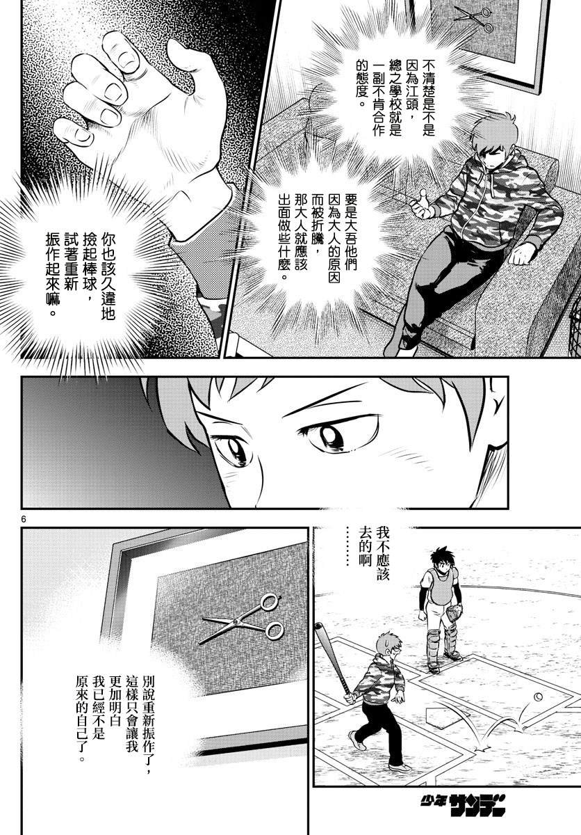 第189话 大人的原因
