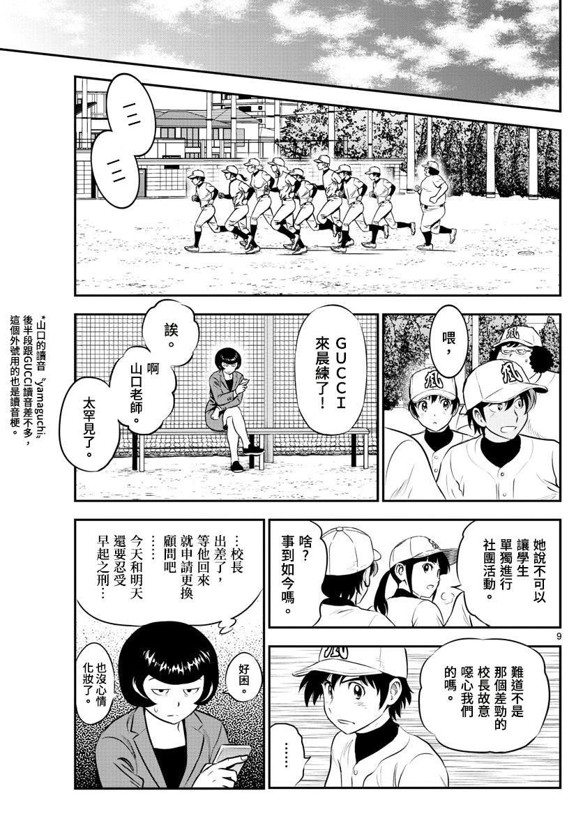 第189话 大人的原因