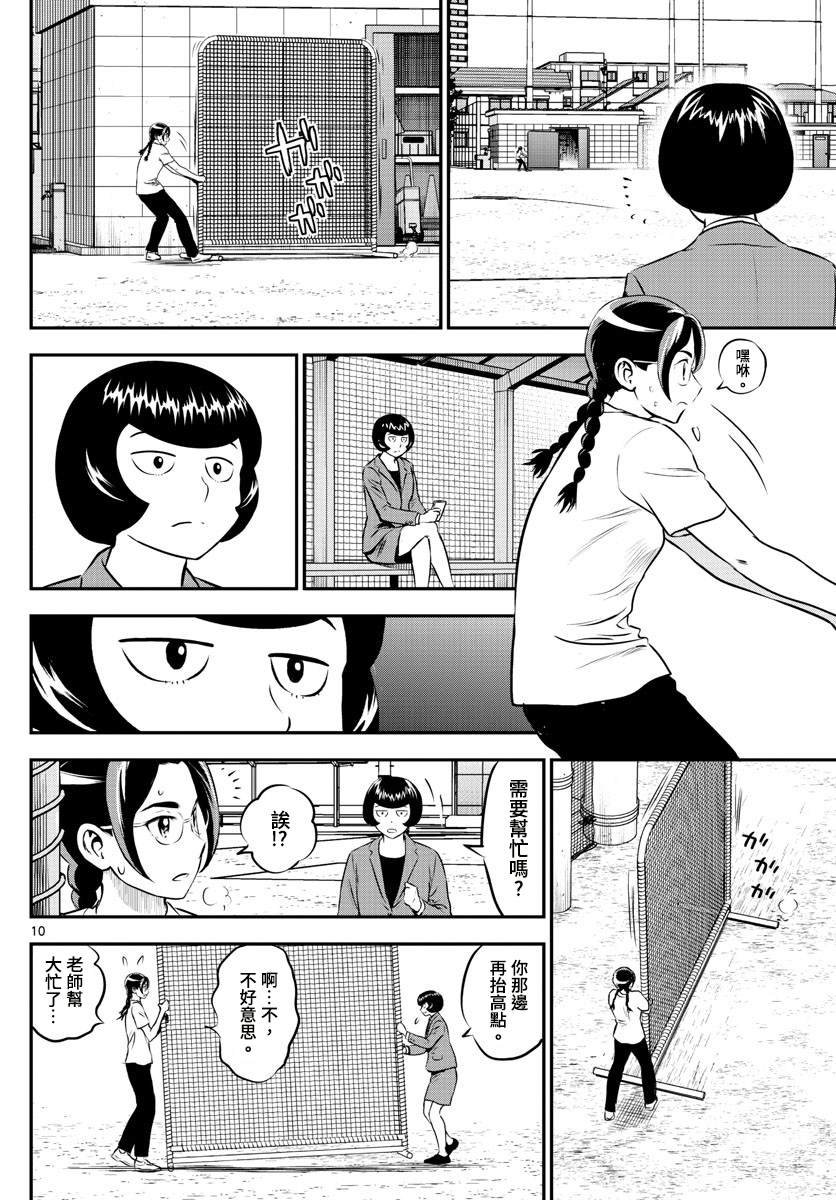 第189话 大人的原因