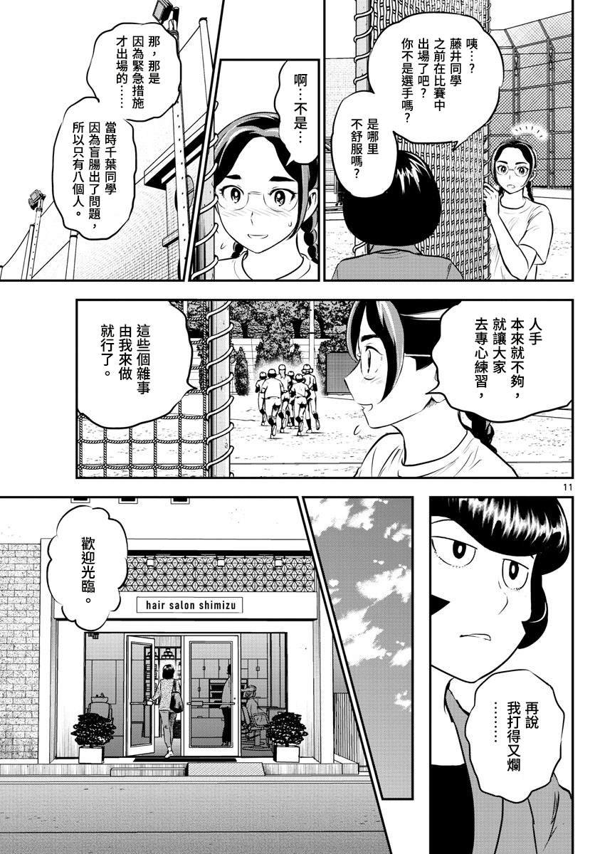 第189话 大人的原因