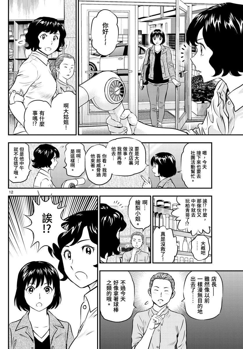 第189话 大人的原因