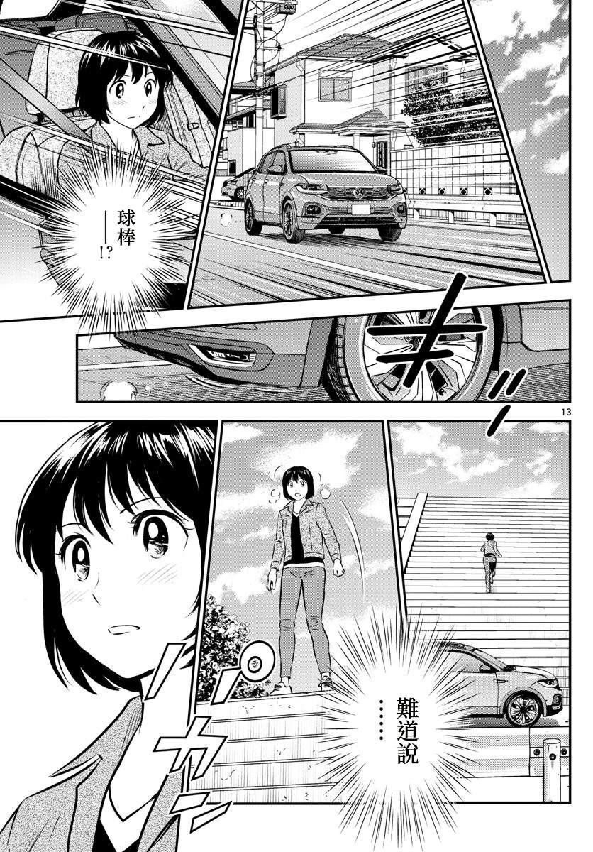 第189话 大人的原因