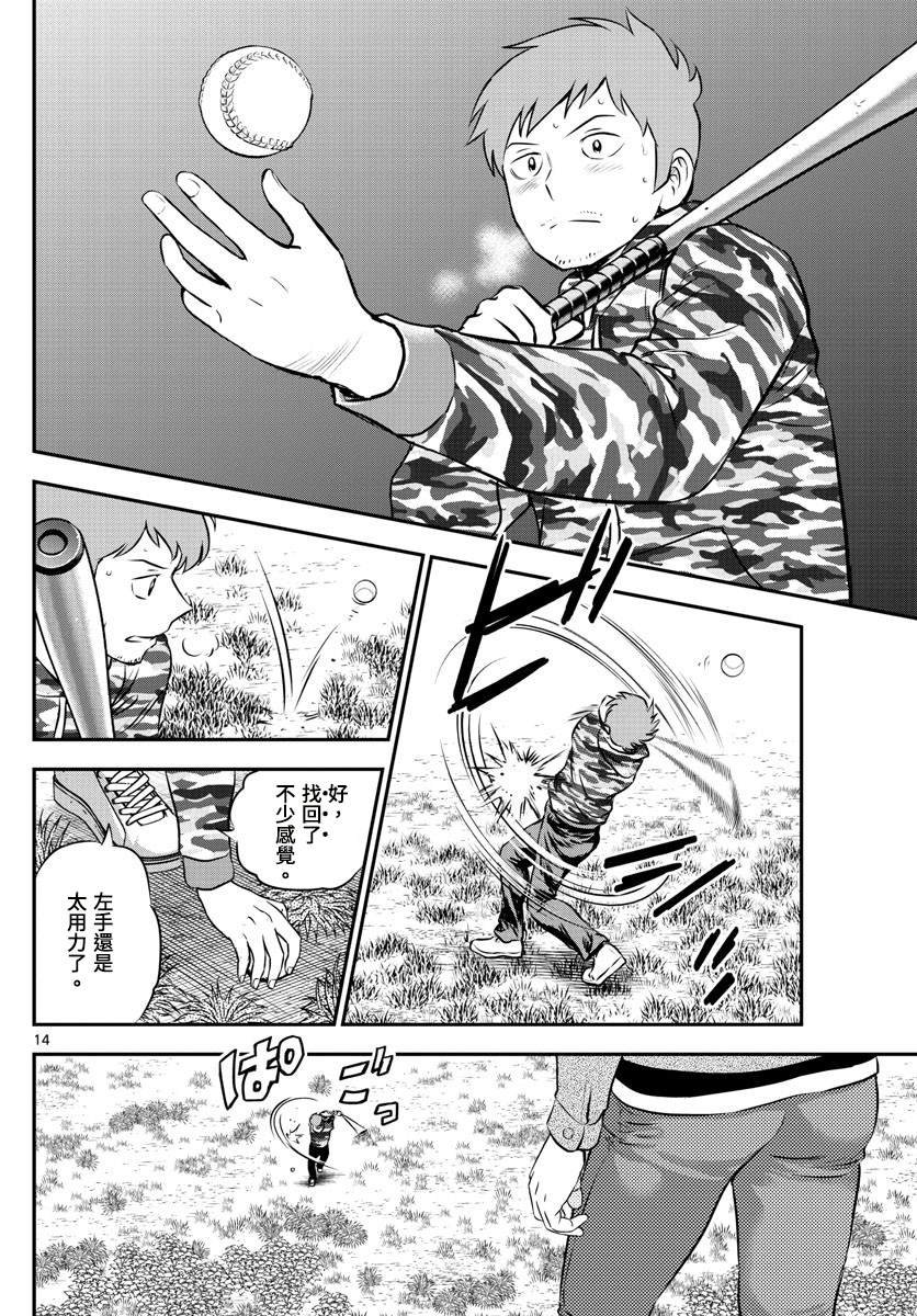 第189话 大人的原因