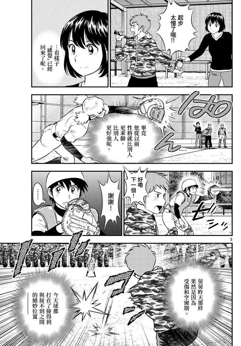 第190话 好像非常可靠？