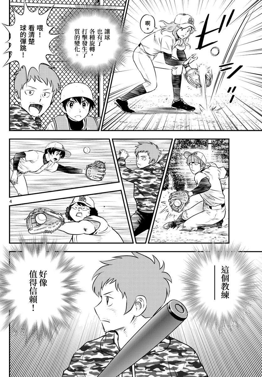 第190话 好像非常可靠？