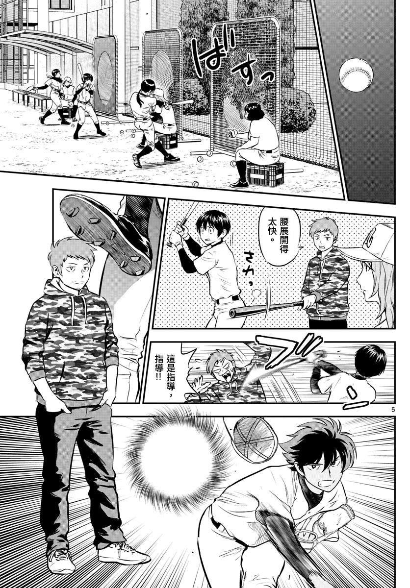 第190话 好像非常可靠？