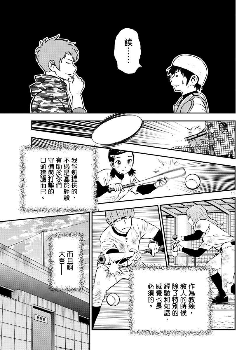 第190话 好像非常可靠？