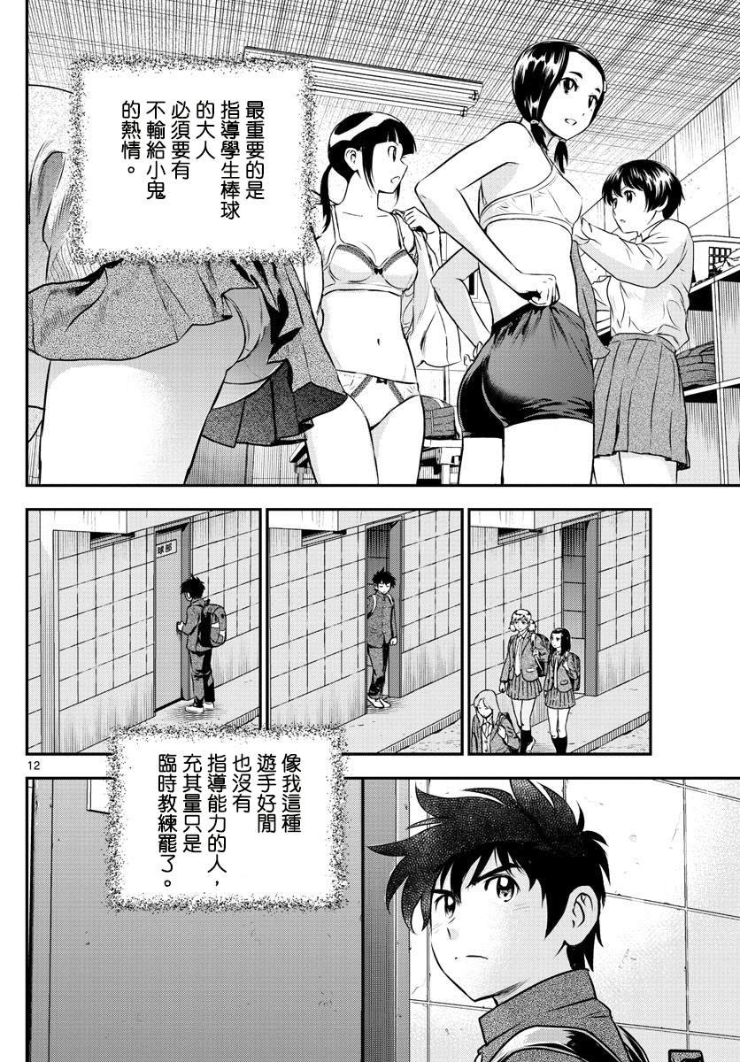 第190话 好像非常可靠？