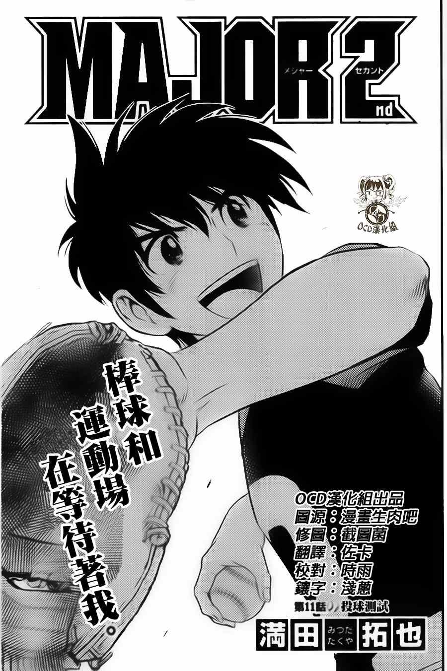第11话