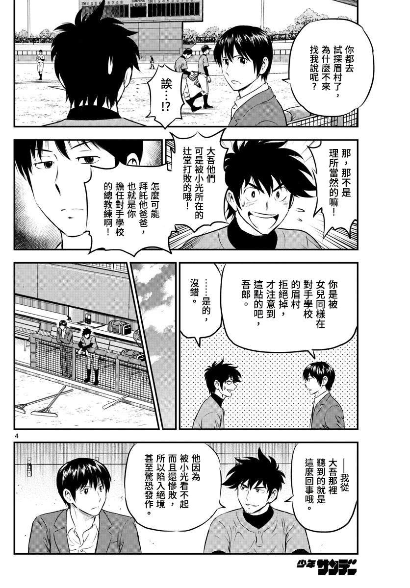 第191话 我认识的你