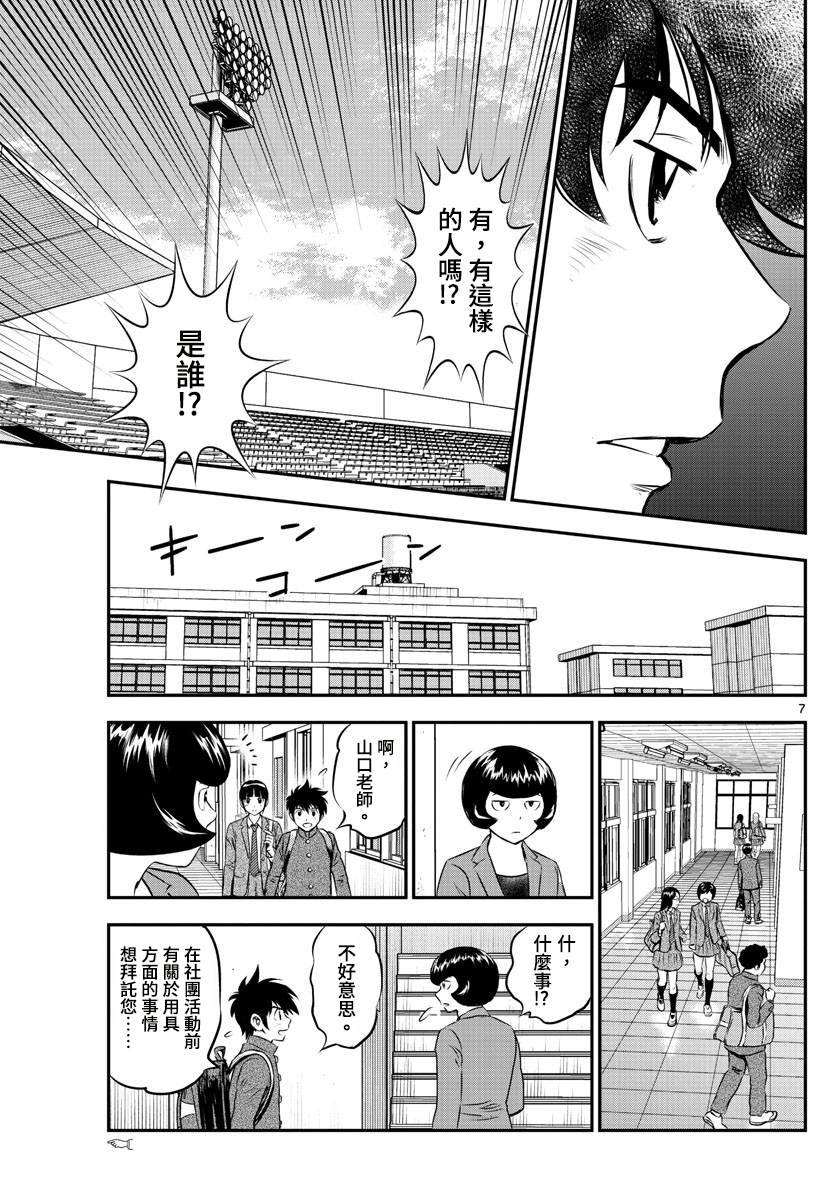 第191话 我认识的你