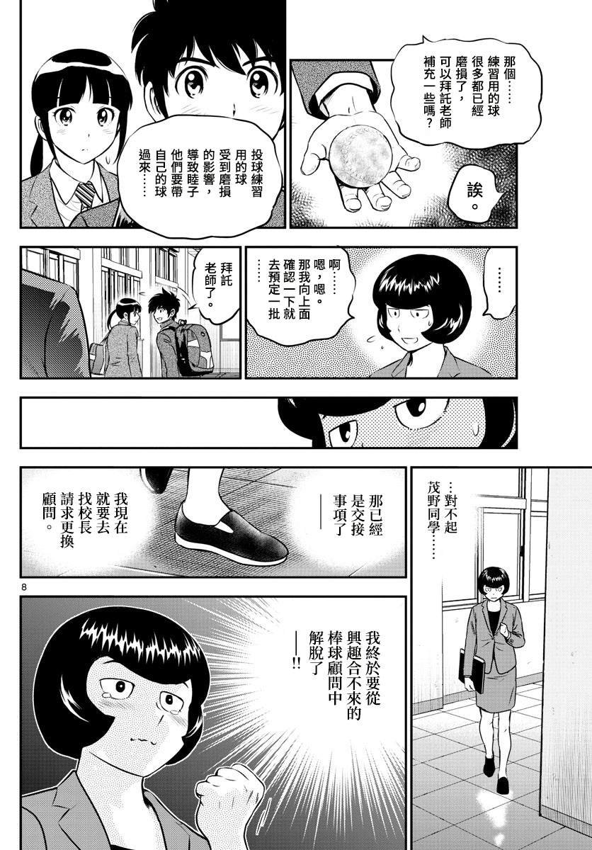 第191话 我认识的你