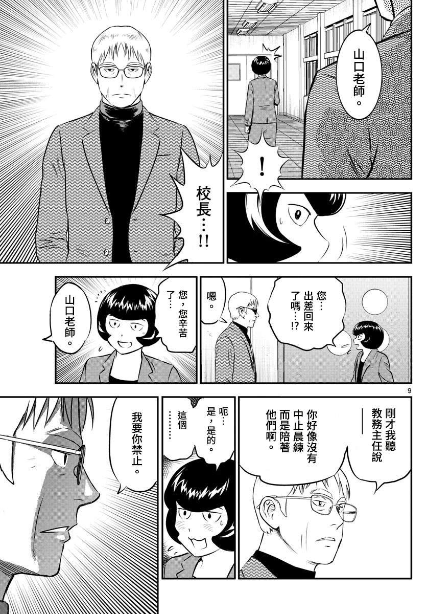 第191话 我认识的你