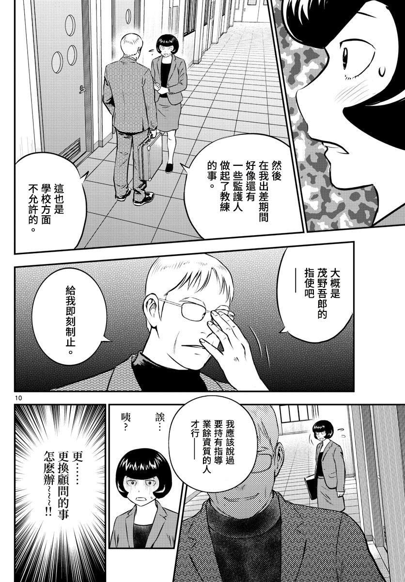 第191话 我认识的你