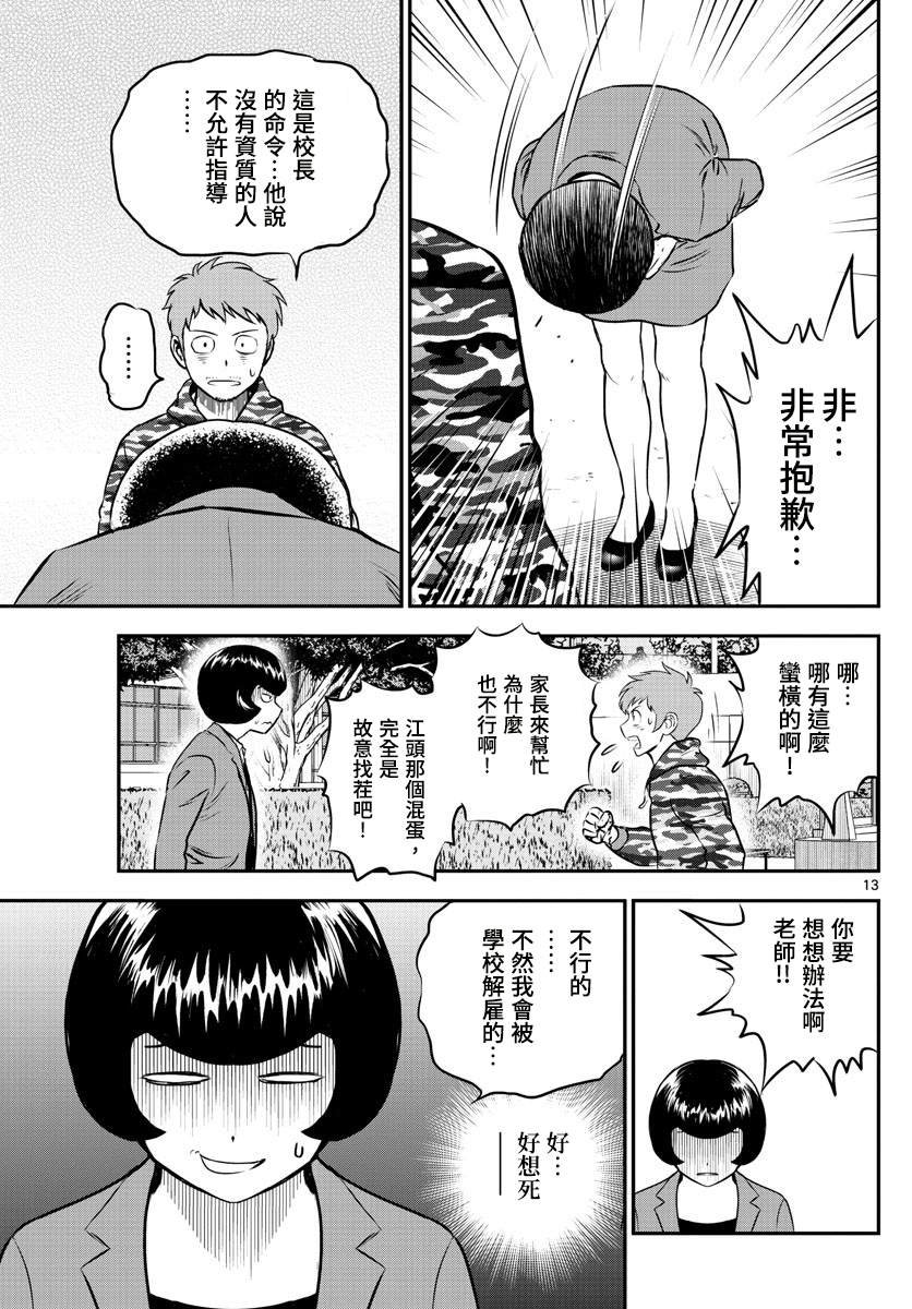 第191话 我认识的你