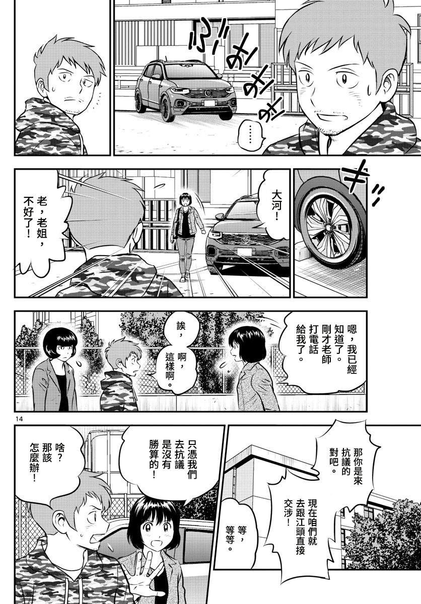 第191话 我认识的你