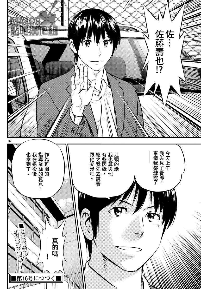 第191话 我认识的你