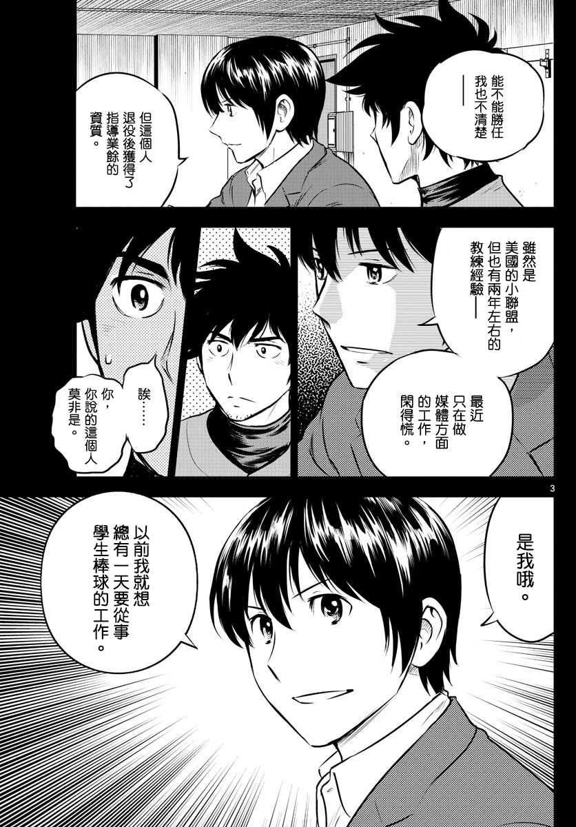 第192话 最后的希望
