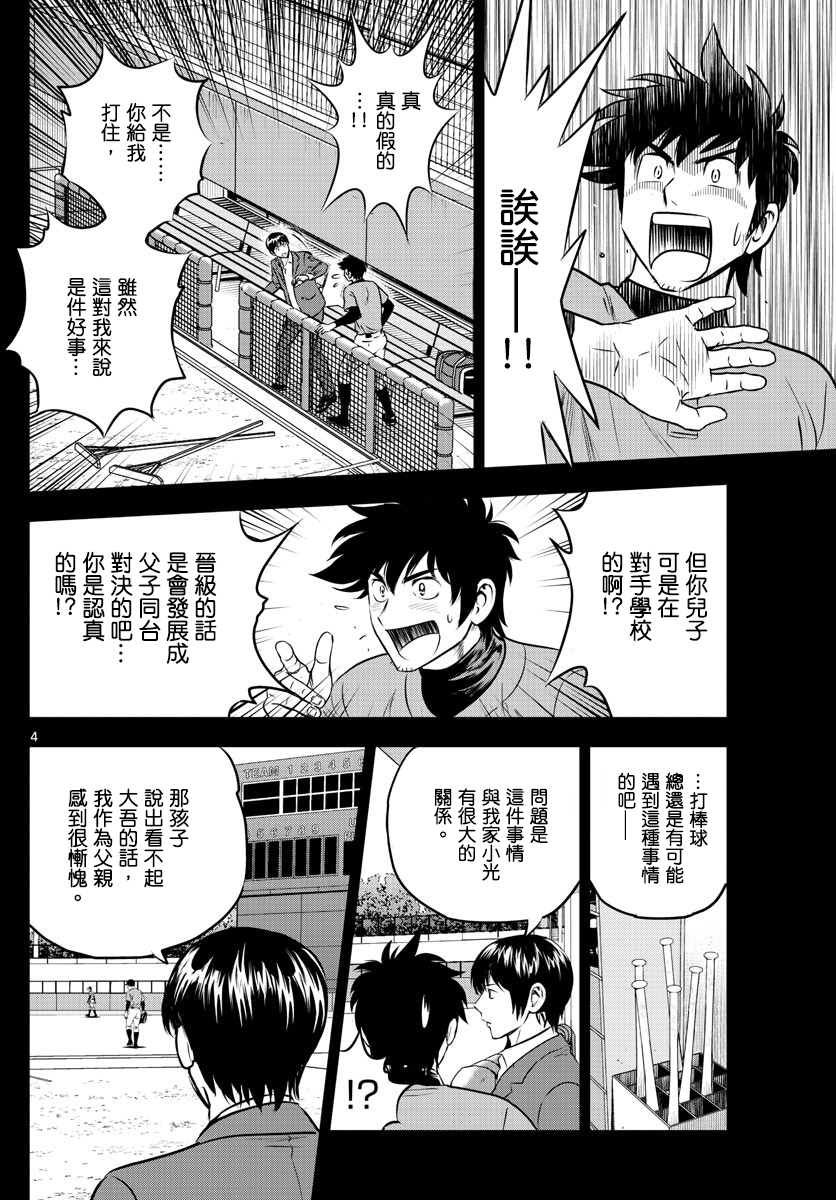 第192话 最后的希望
