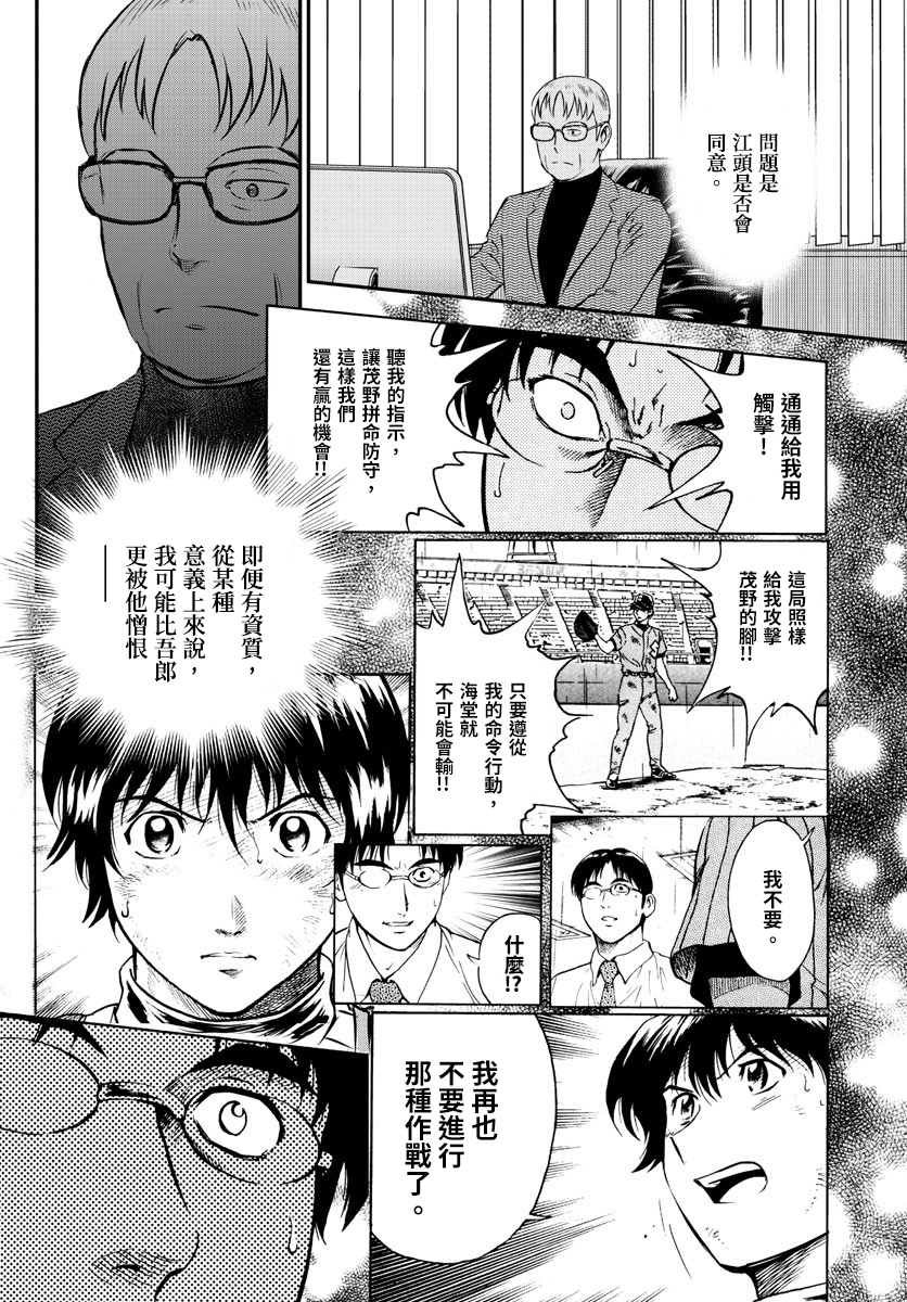 第192话 最后的希望