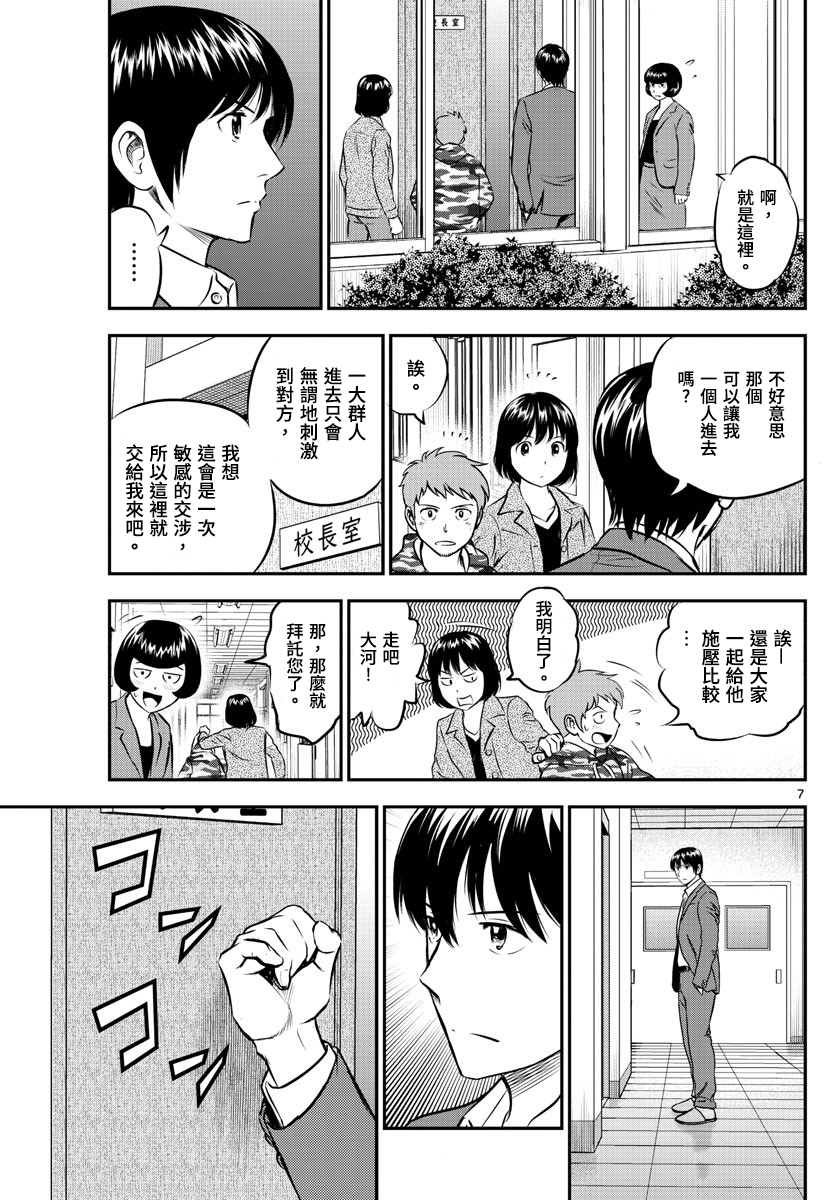 第192话 最后的希望