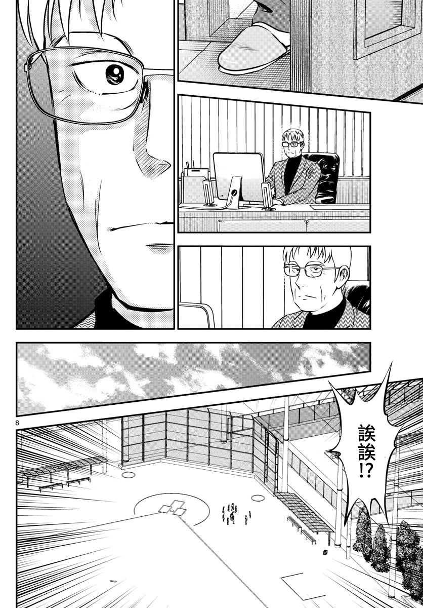 第192话 最后的希望