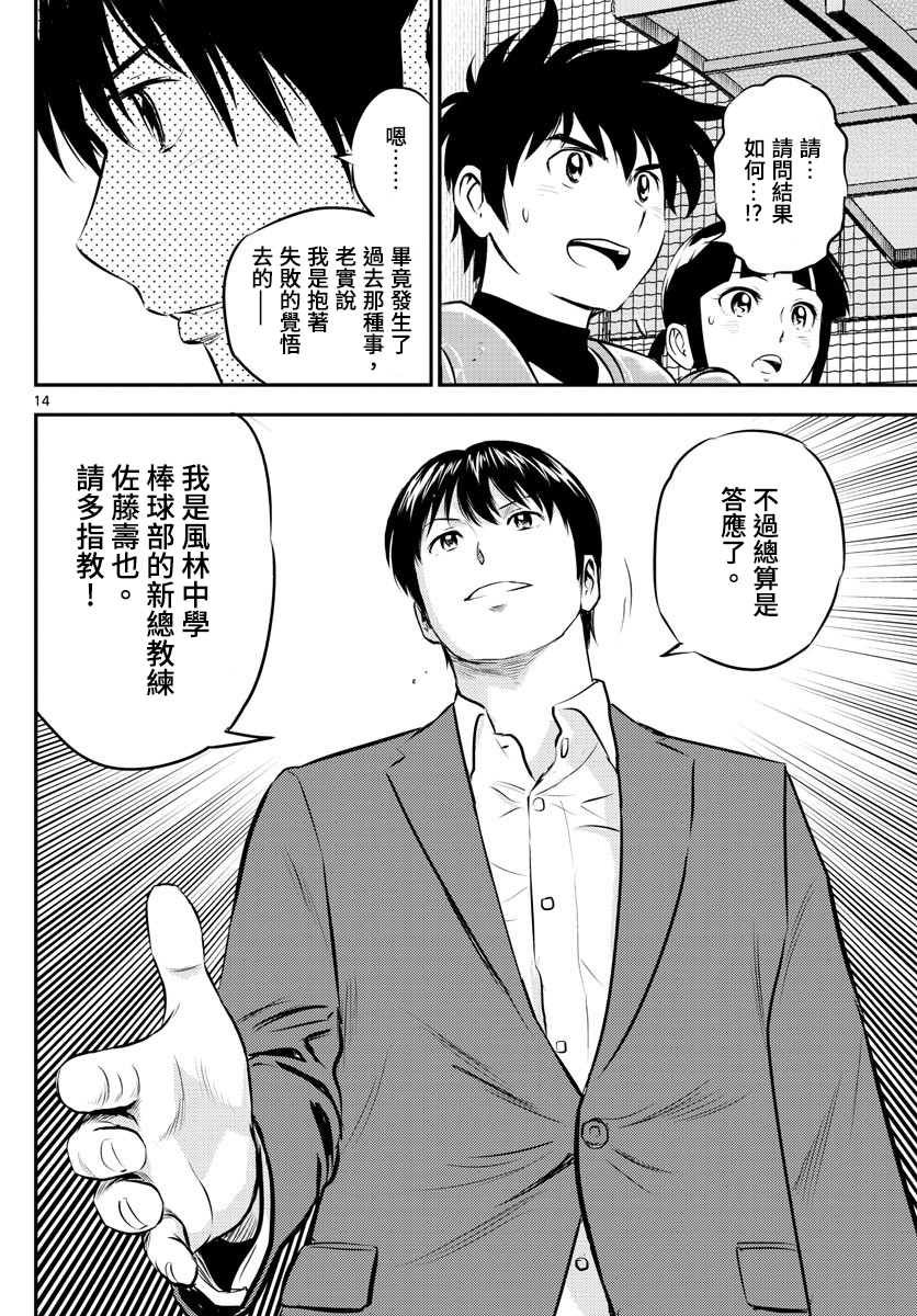 第192话 最后的希望