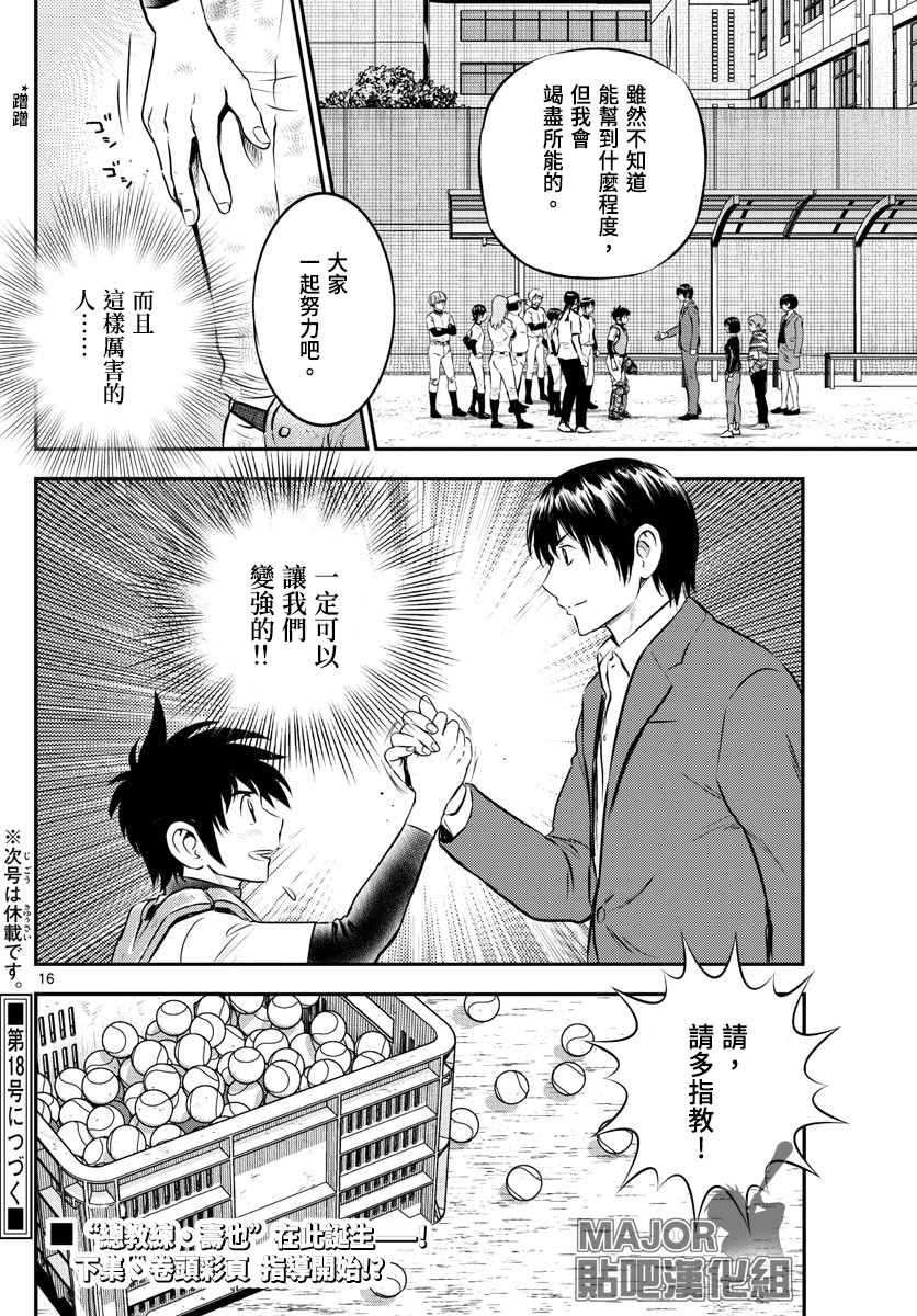第192话 最后的希望