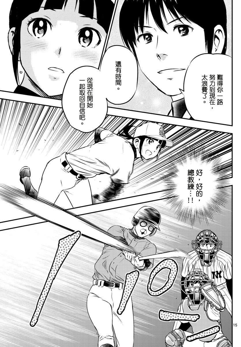 第195话 熊猫的真身