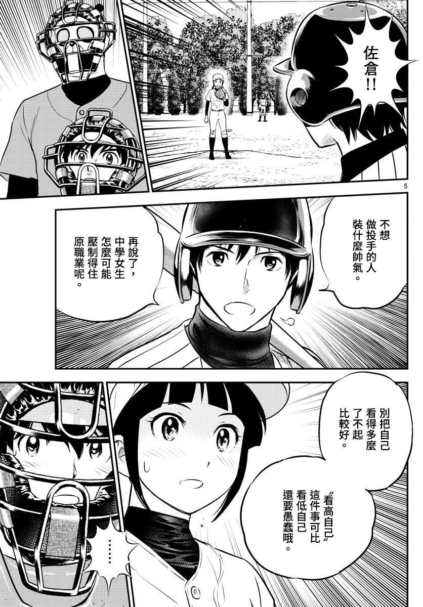 第196话 风林与职业选手