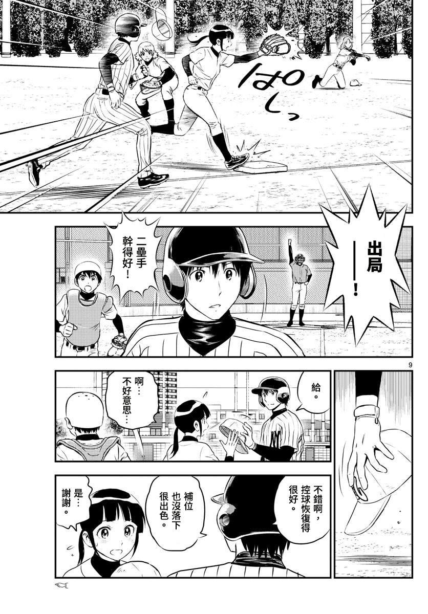 第196话 风林与职业选手