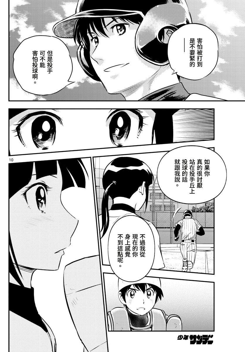 第196话 风林与职业选手