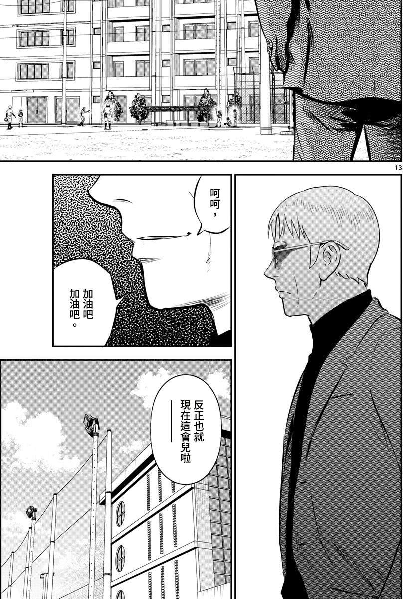 第196话 风林与职业选手