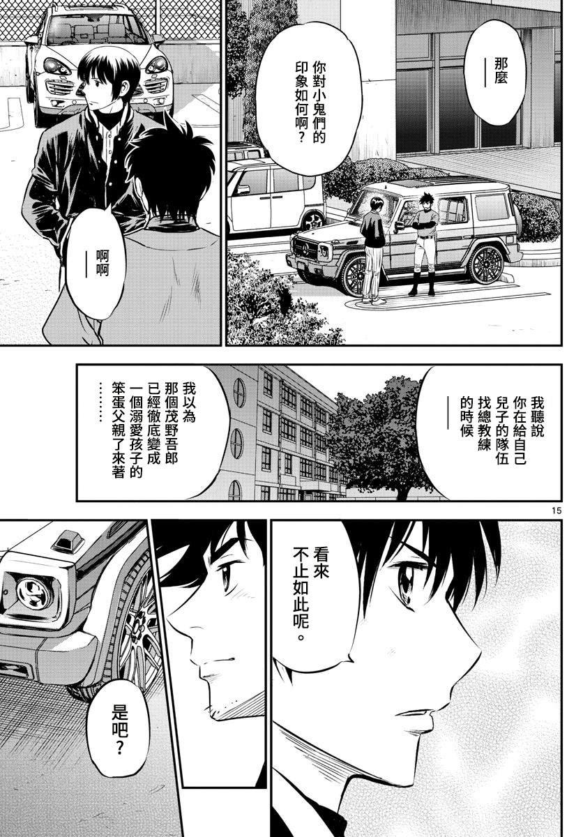 第196话 风林与职业选手