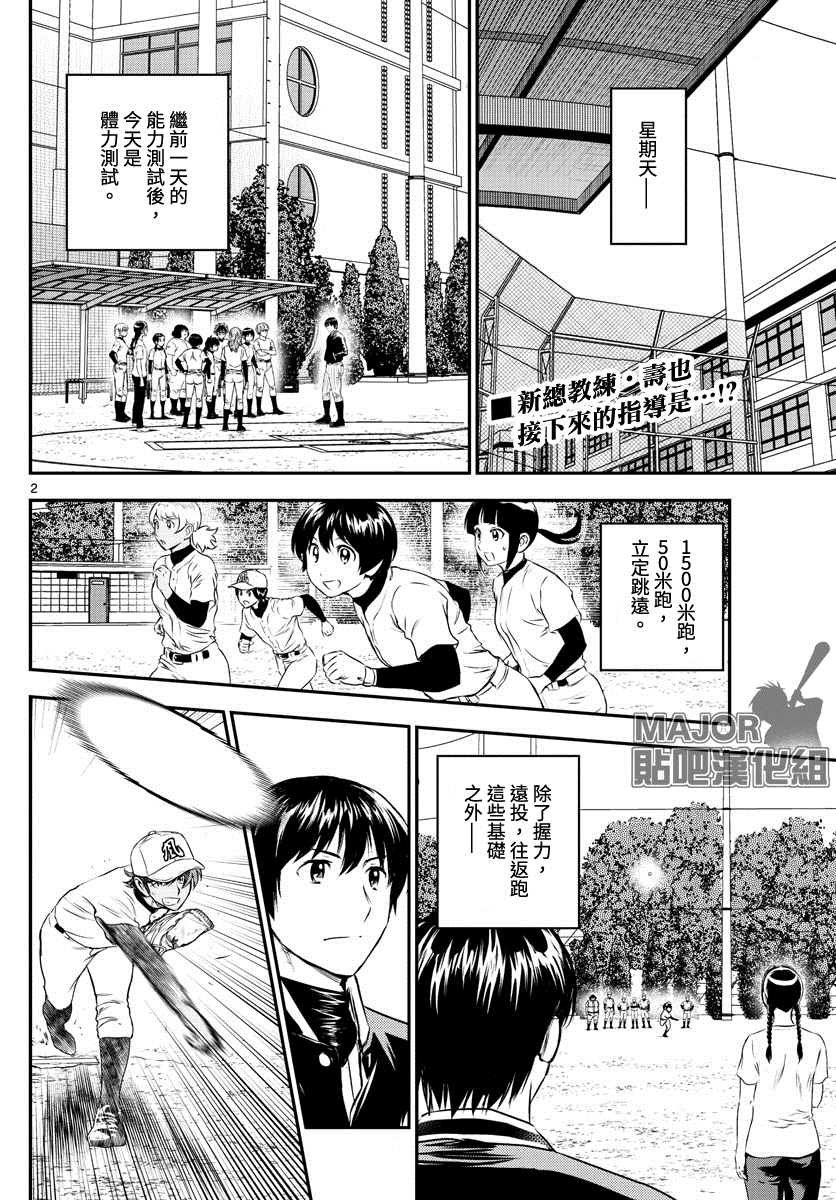 第197话 实力测试