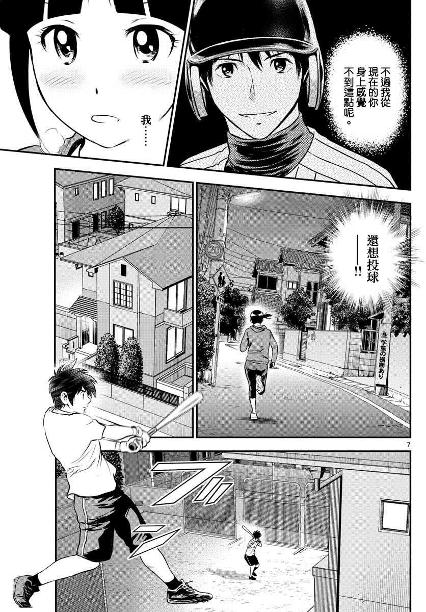 第197话 实力测试