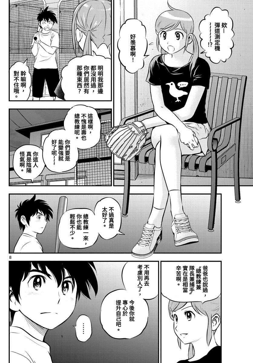 第197话 实力测试