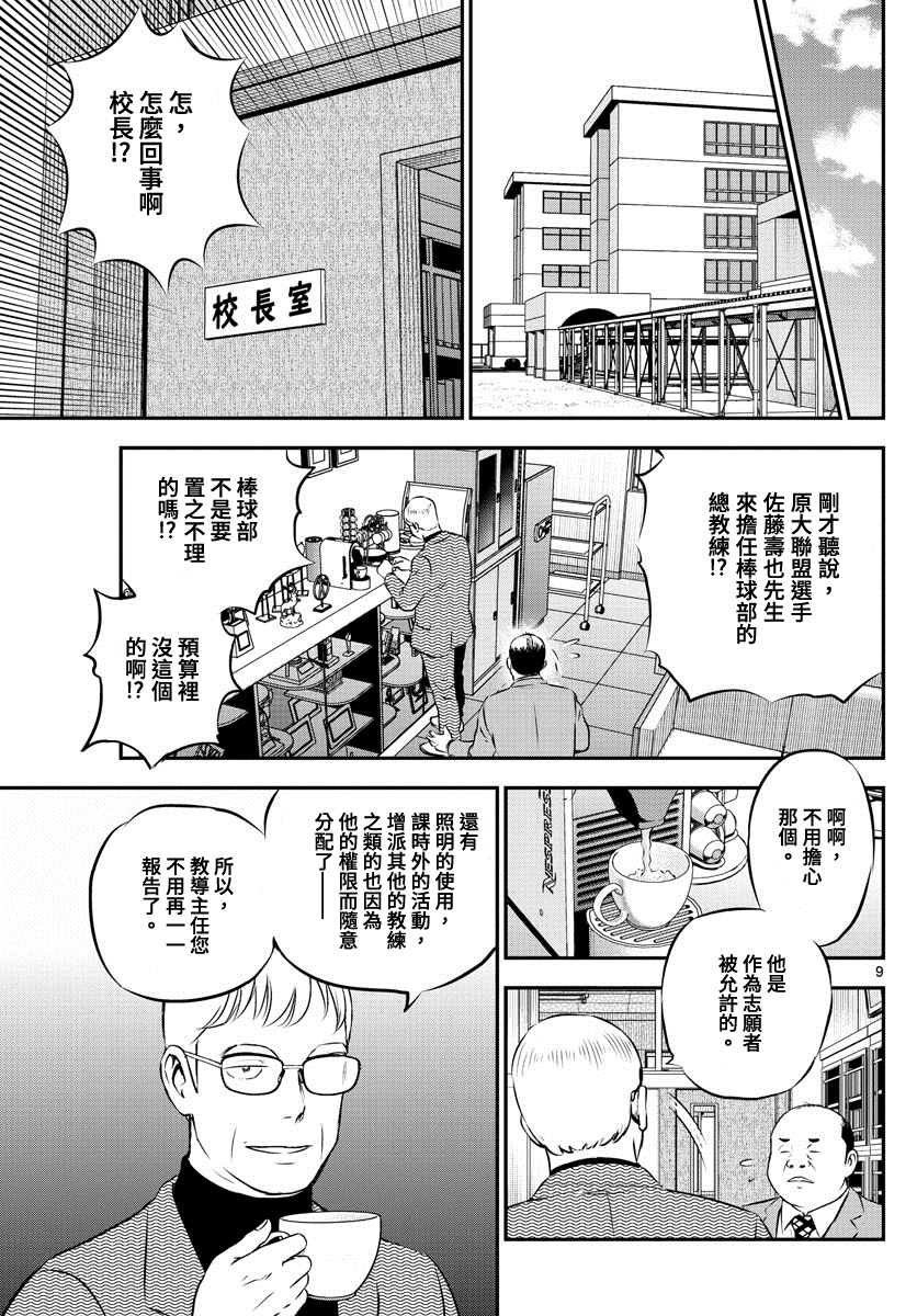 第197话 实力测试