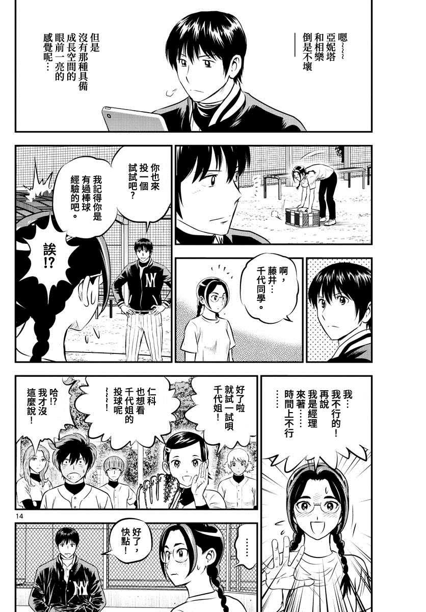 第197话 实力测试