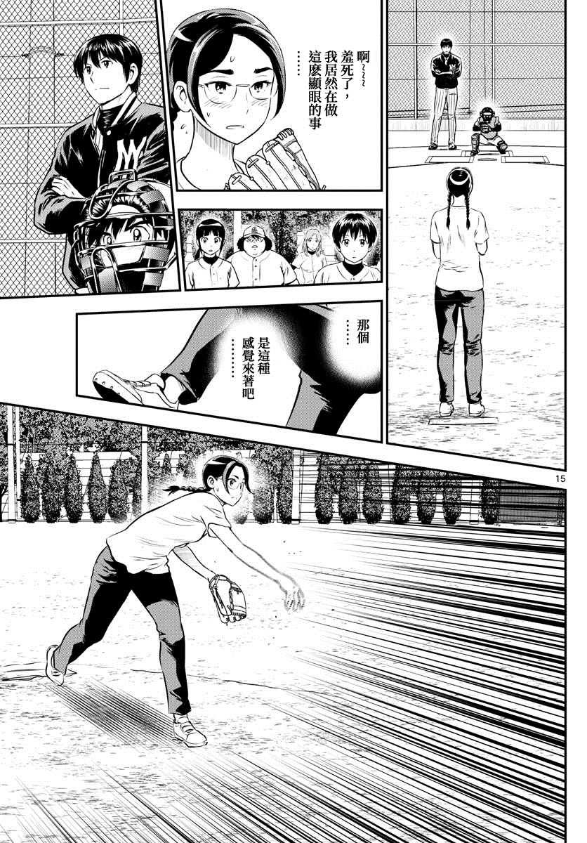 第197话 实力测试