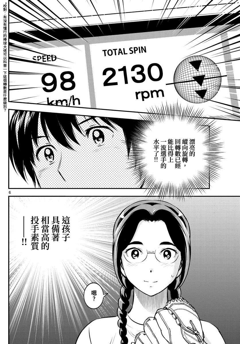第198话 最初的契机