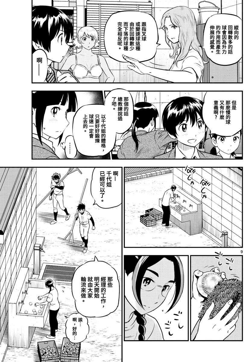 第198话 最初的契机