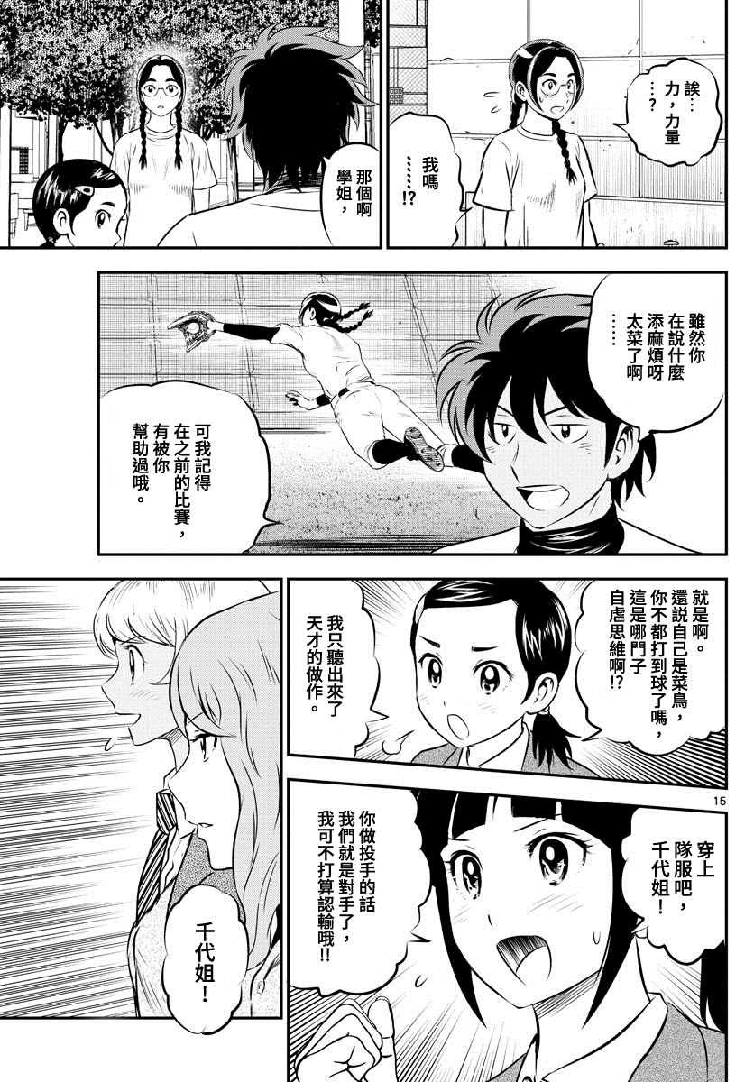 第198话 最初的契机